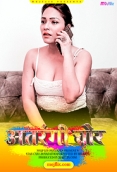 Atrangi Chor (2023) MojFlix Short Film Watch Online