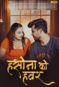 Haseena Ka Hawash (2024) MojFlix Short Film Watch Online