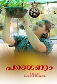 Paraganam 2025 SigmaSeries Short Film Download