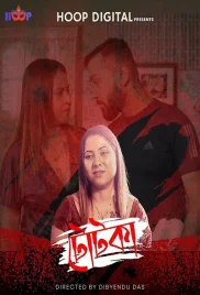 Totka 2024 Hoopdigital Short Film Download (2024)