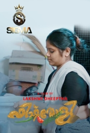 Fish Moly 2025 Sigma Short Film Download (2025)