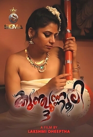 Kunjunnooli 3 (2025) Sigma Short Film Download (2025)