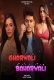 Gharwali Baharwali 2024 Namasteyflix Short Film Download