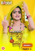 Matkani Ke Matke (2023) RabbitMovies S02 Part 3 Web Series Watch Online