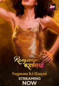 Rangeen Kahaniyan 2024 ALTT S06E03T04 Web Series Download