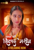 Chacha ki Silai Machine 2025 Saavantv S01E01T02 Web Series Download