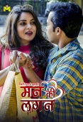 Man Ki Lagan 2025 MasTram S01E01T03 Web Series Download