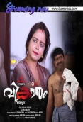 Bhaavanaen (2025) IBAMovies S01E01 Web Series Download