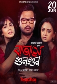Batashey Gungun (2025) Bengali Hoichoi S01 Complete Web Series Download