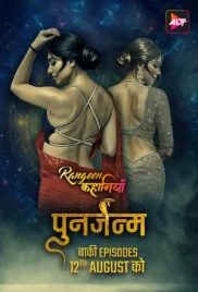 Rangeen Kahaniyan 2024 S08E01T02 ALTT Web Series Download (2024)