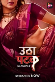 Utha Patak 2024 S03E07 ALTT Web Series Download (2024)