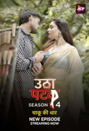 Utha Patak 2025 S04E13 ALTT Web Series Download (2025)