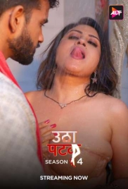 Utha Patak 2025 S04E16 ALTT Web Series Download (2025)