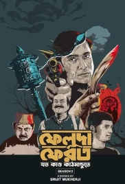 Feluda Pherot (2025) Bengali S02 Complete Web Series (2025)