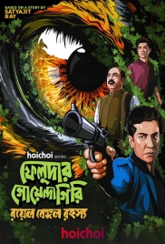 Feludar Goyendagiri (2025) Bengali S03 Complete Web Series (2025)