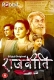 Rajneeti (2023) RabbitMovies S01E03T04 Web Series Watch Online