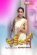 Eattathi (2023) BoomEX S01E02 Web Series Watch Online