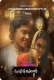 Munthirikothu (2023) Yessma S01E01 Web Series Download