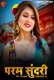 Param Sundari 2024 Goodflixmovies S03E03 Web Series Download