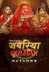 Jabariya Dulhan Returns (2025) Ratri S01 E03-04 Web Series