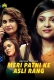 Meri Patni Ke Asli Rang (2025) Mastram S01 E01-02 Web Series