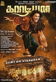Guardian (2024) Tamil Movie Download (2024)