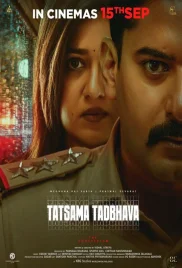 Tatsama Tadbhava 2023 Malayalam Movie HDRip Download (2023)