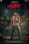 Pariah 2024 Bengali Movie HDRip Download