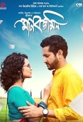 Manobjomin (2023) Bengali HDRip Movie