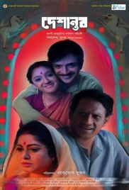Deshantor (2022) Bangladeshi Movie HDRip Download (2024)