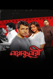 Maayakumari (2023) Bengali Movie HDRip Download (2023)