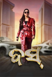 Boss (2024) Odia Movie HDRip Download (2025)
