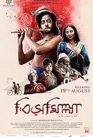 Bismillah (2025) Bengali HDRip Movie (2022)