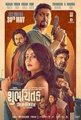 Shubhchintak (2025) Hindi HDRip Movie