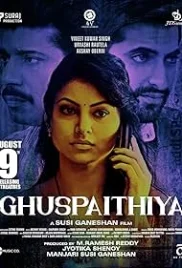 Ghuspaithiya 2024 Hindi Movie HDTS Download (2024)